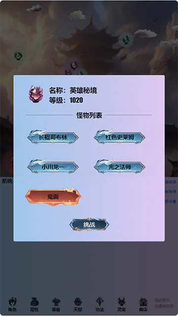 重生之异界修仙截图(3)