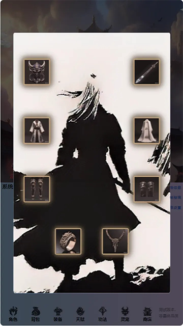 重生之异界修仙截图(5)