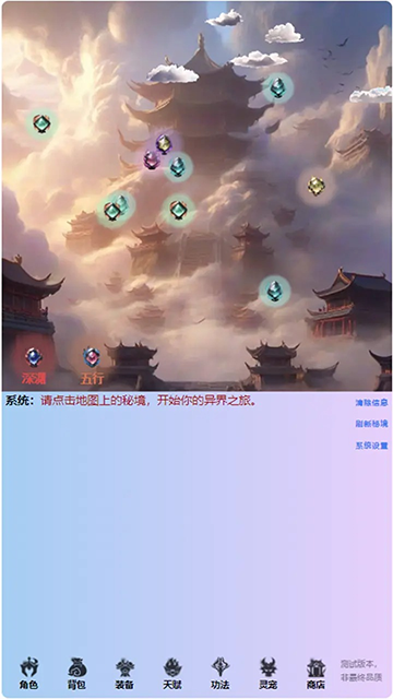 重生之异界修仙截图(2)