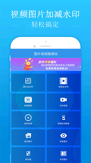 去水印吧截图(1)