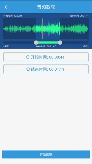 MP3提取转换器截图(1)