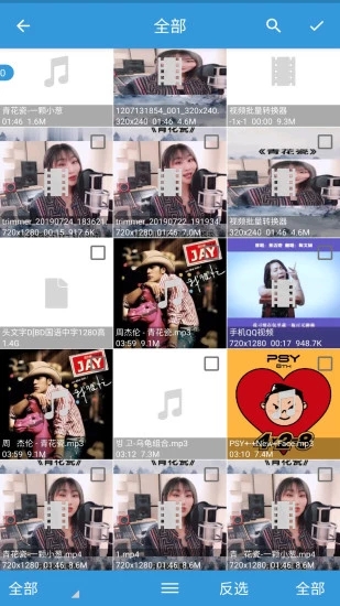 MP3提取转换器截图(5)