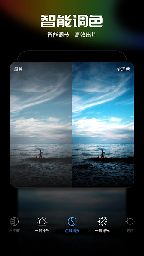 光影魔术手免费版截图(2)