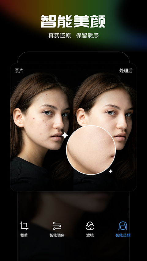 光影魔术手免费版截图(3)