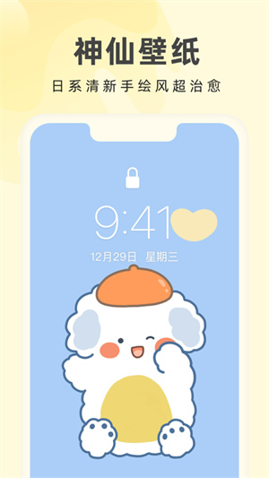 奶油桌面截图(3)