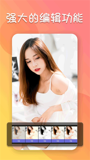 照片编辑器截图(3)