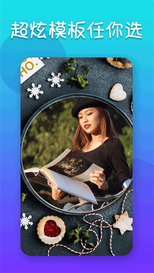 照片编辑器手机版截图(5)