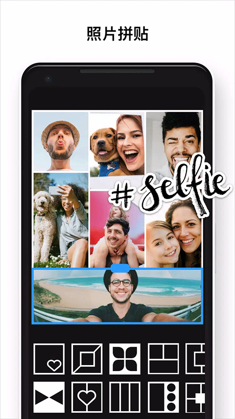 专业照片编辑器截图(1)