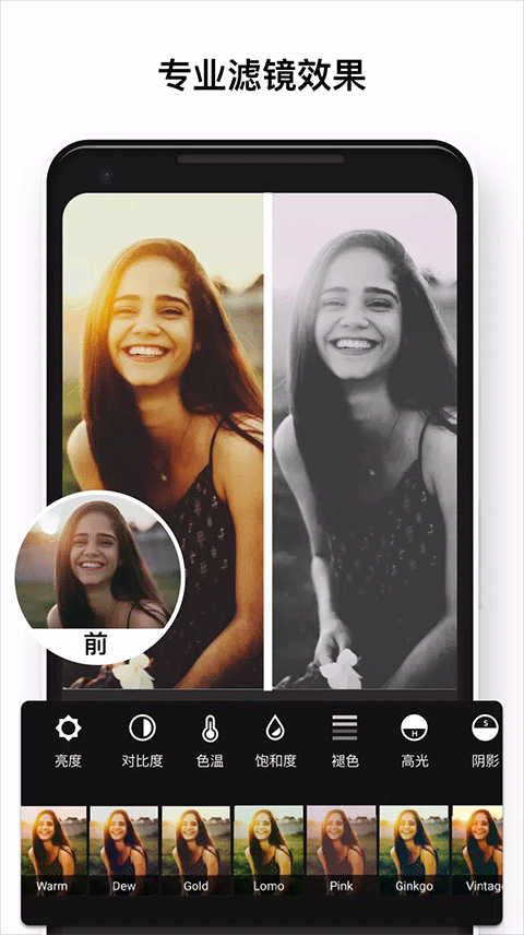 专业照片编辑器截图(2)