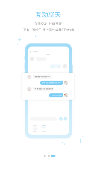 字体管家截图(4)
