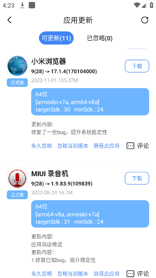 appshare截图(2)