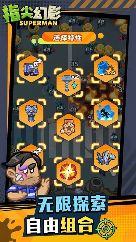 指尖幻影免费内购版截图(5)