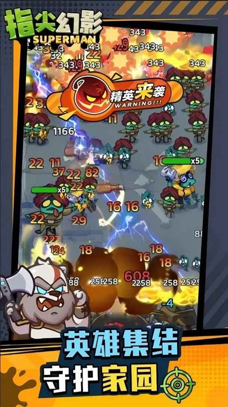 指尖幻影免费内购版截图(2)