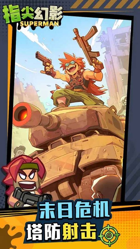 指尖幻影免费内购版截图(1)