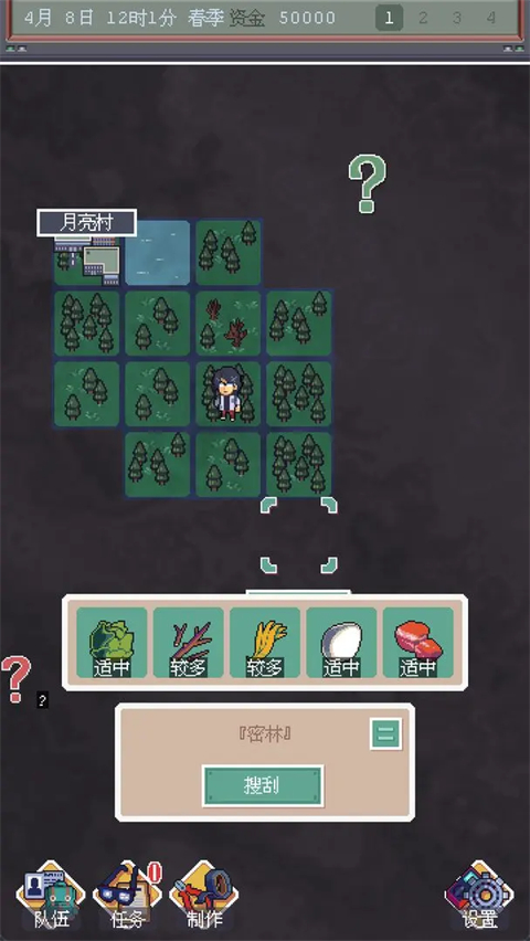 废土新世界截图(5)