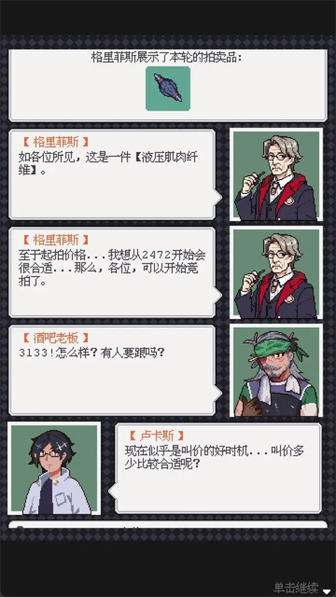 废土新世界截图(1)