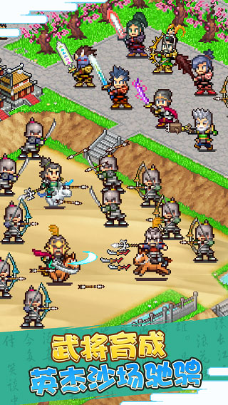 锄战三国村无限金币版截图(2)