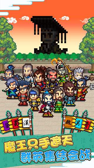 锄战三国村折相思截图(1)