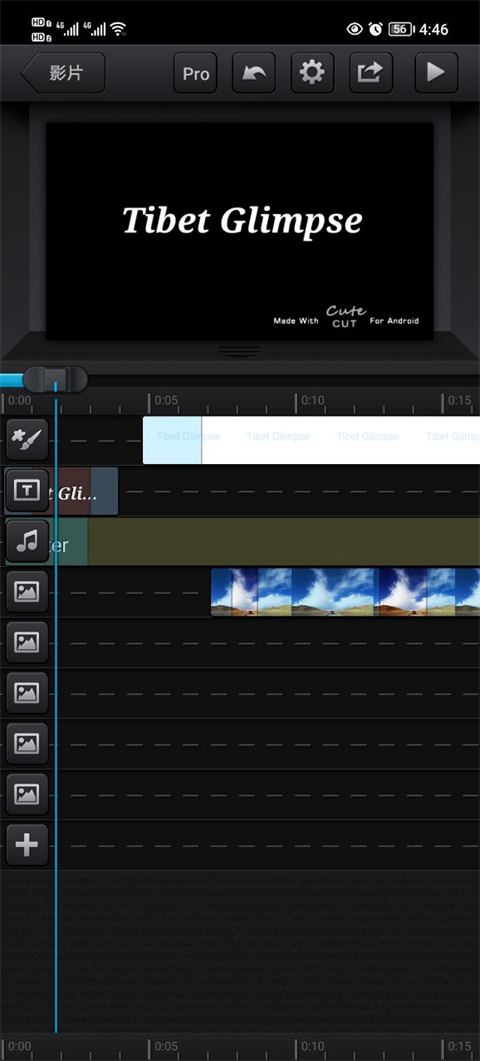 cutecut免费版截图(3)