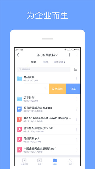 亿方云免登录版截图(1)