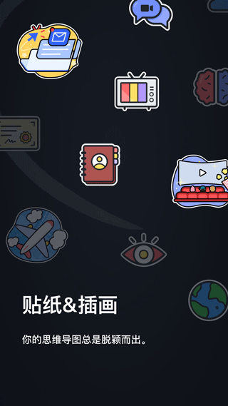 XMind截图(1)