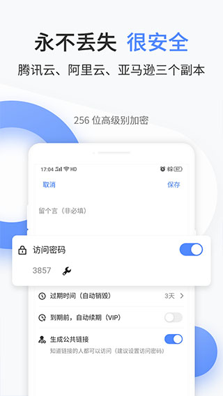 文叔叔免费版截图(2)