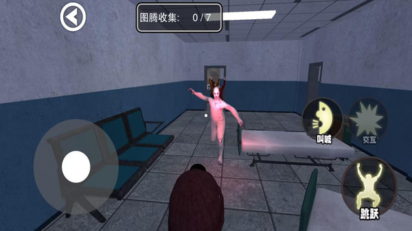 尖叫才能跑截图(4)