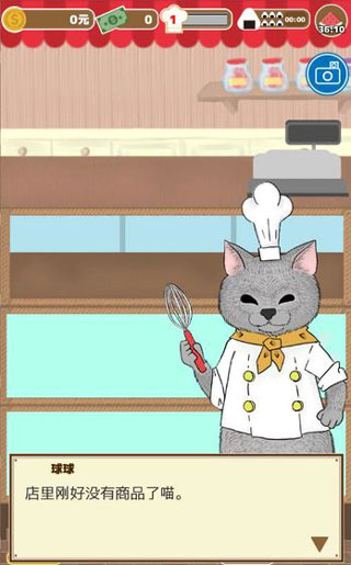 疯狂猫咪甜品店截图(3)