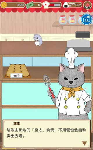 疯狂猫咪甜品店最新版截图(2)