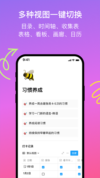 flowus息流截图(3)