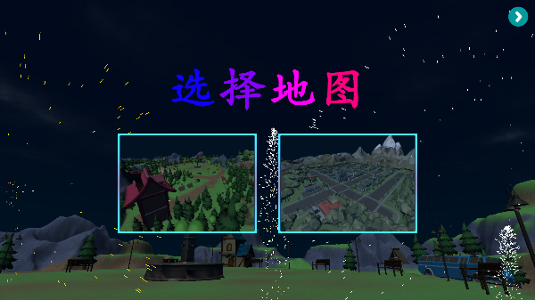 烟花放射模拟器截图(5)