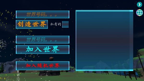 烟花放射模拟器无广告版截图(2)