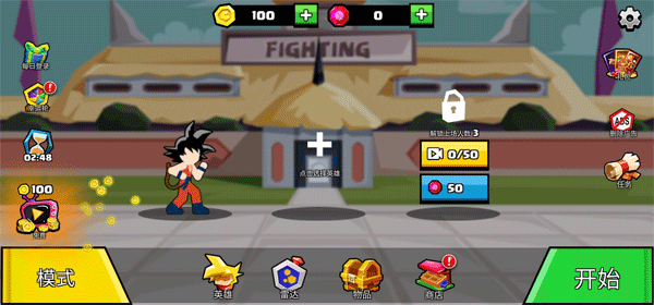 龙珠大乱斗免费完整版截图(2)
