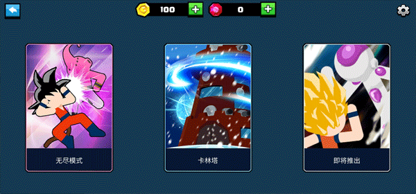 龙珠大乱斗免费完整版截图(3)