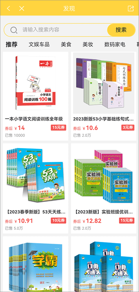 倍速课堂免费版截图(4)