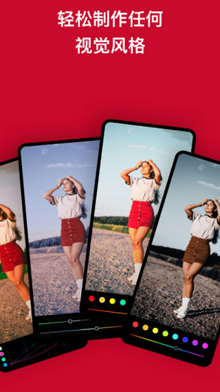 泼辣修图截图(2)