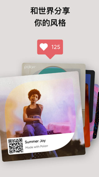 泼辣修图截图(1)