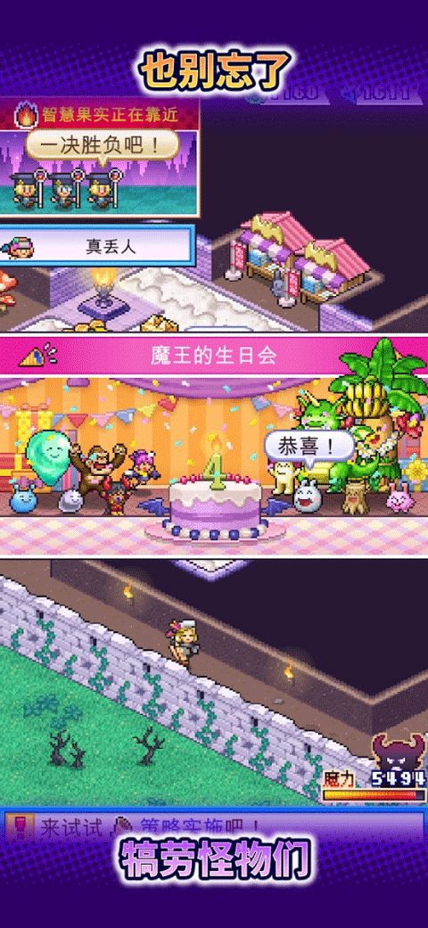 魔王城物语折相思截图(2)