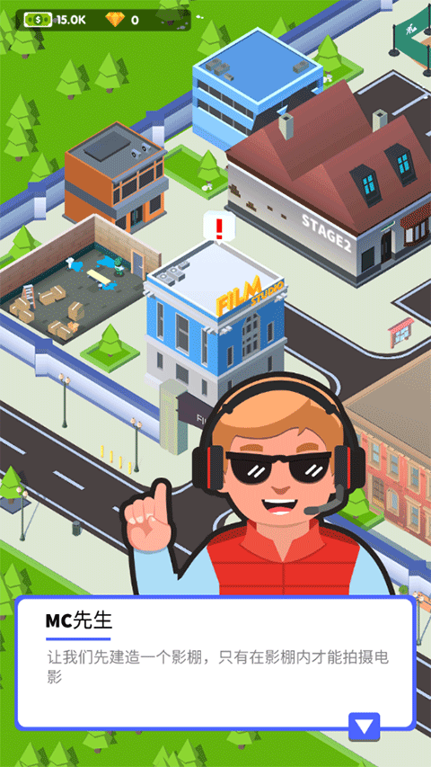 电影帝国大亨无限钻石金币版截图(4)