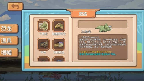 小恐龙大逃亡截图(1)