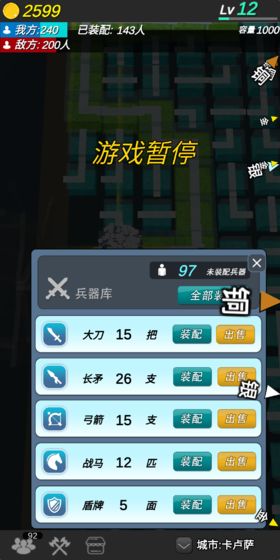 格子攻城截图(4)