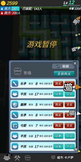 格子攻城截图(1)