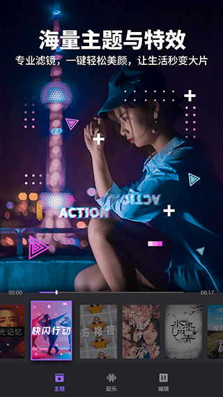 filmigo中文内购版截图(1)