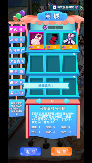 主播日记截图(3)