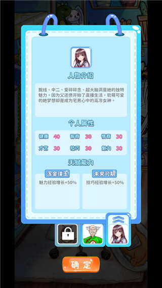 主播日记截图(1)