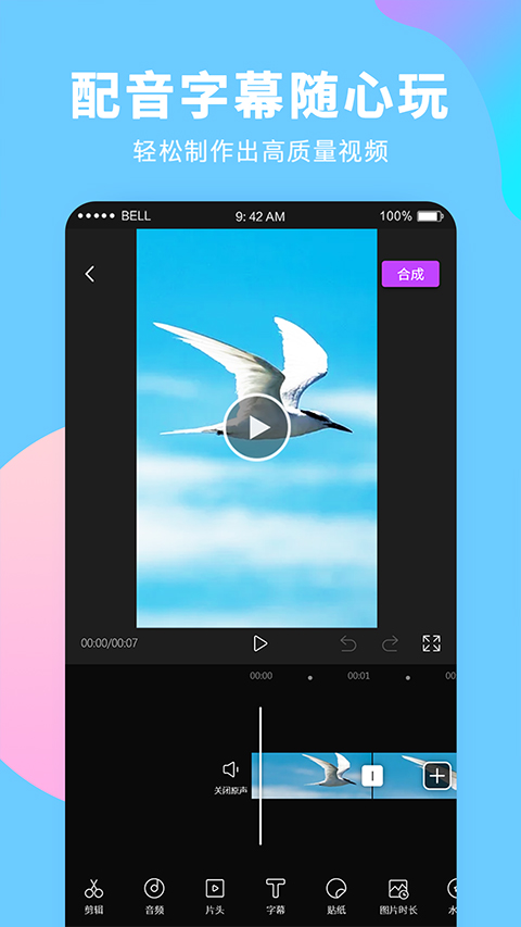 录屏大师不用vip版截图(1)