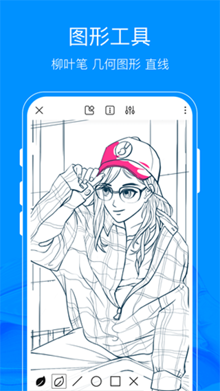 熊猫绘画最新版截图(3)