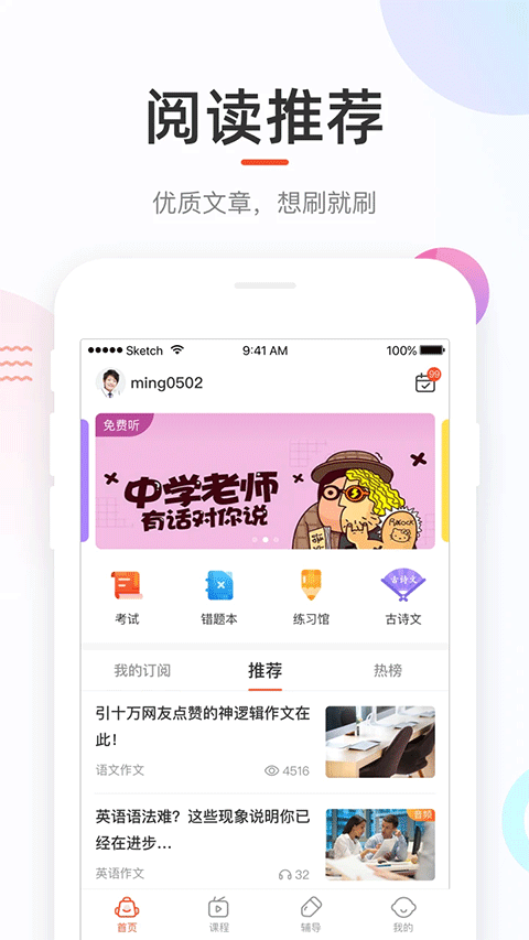 好分数截图(2)