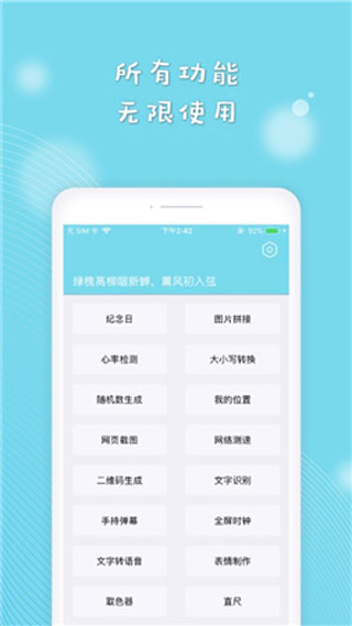 cerulean万能工具箱截图(4)