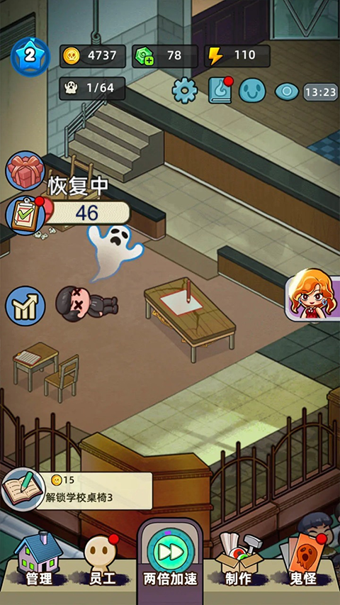 猛鬼打工日记内置MOD菜单截图(4)